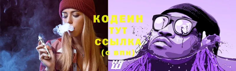 Кодеиновый сироп Lean Purple Drank  Бирск 